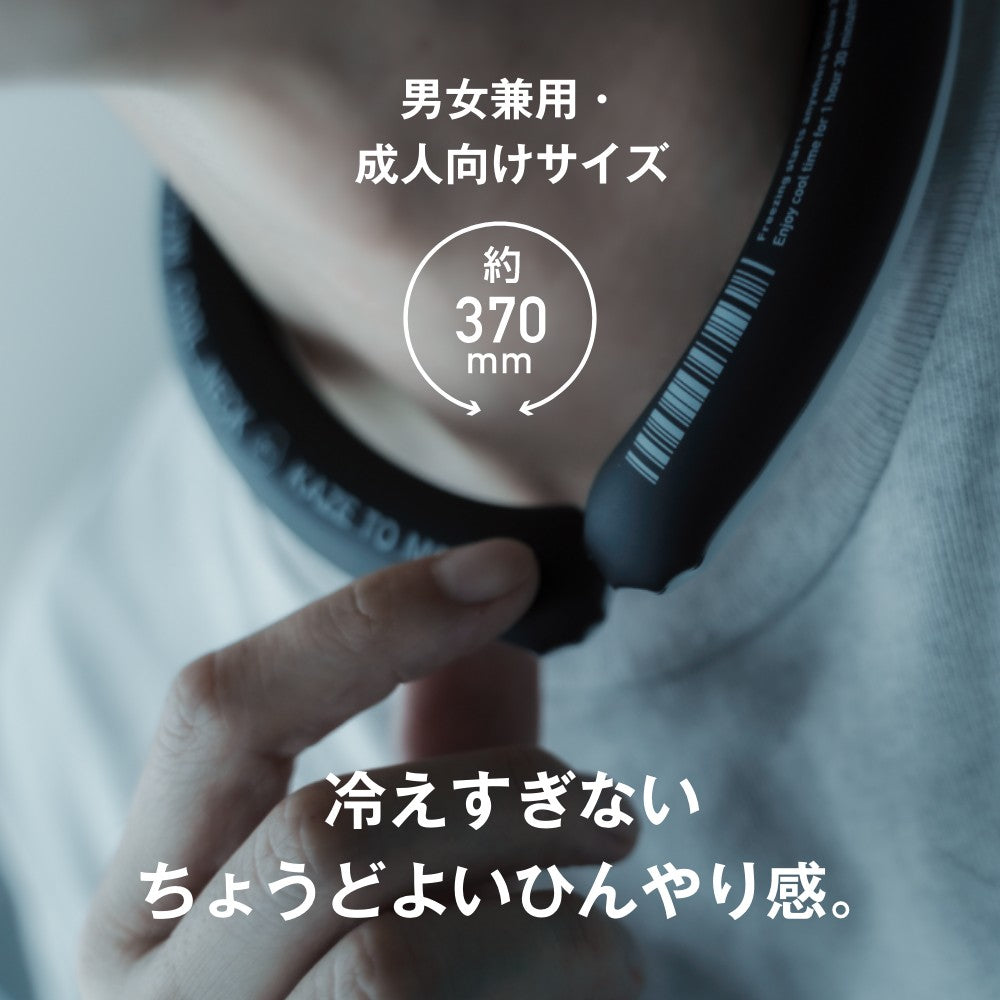 COOL_NECK