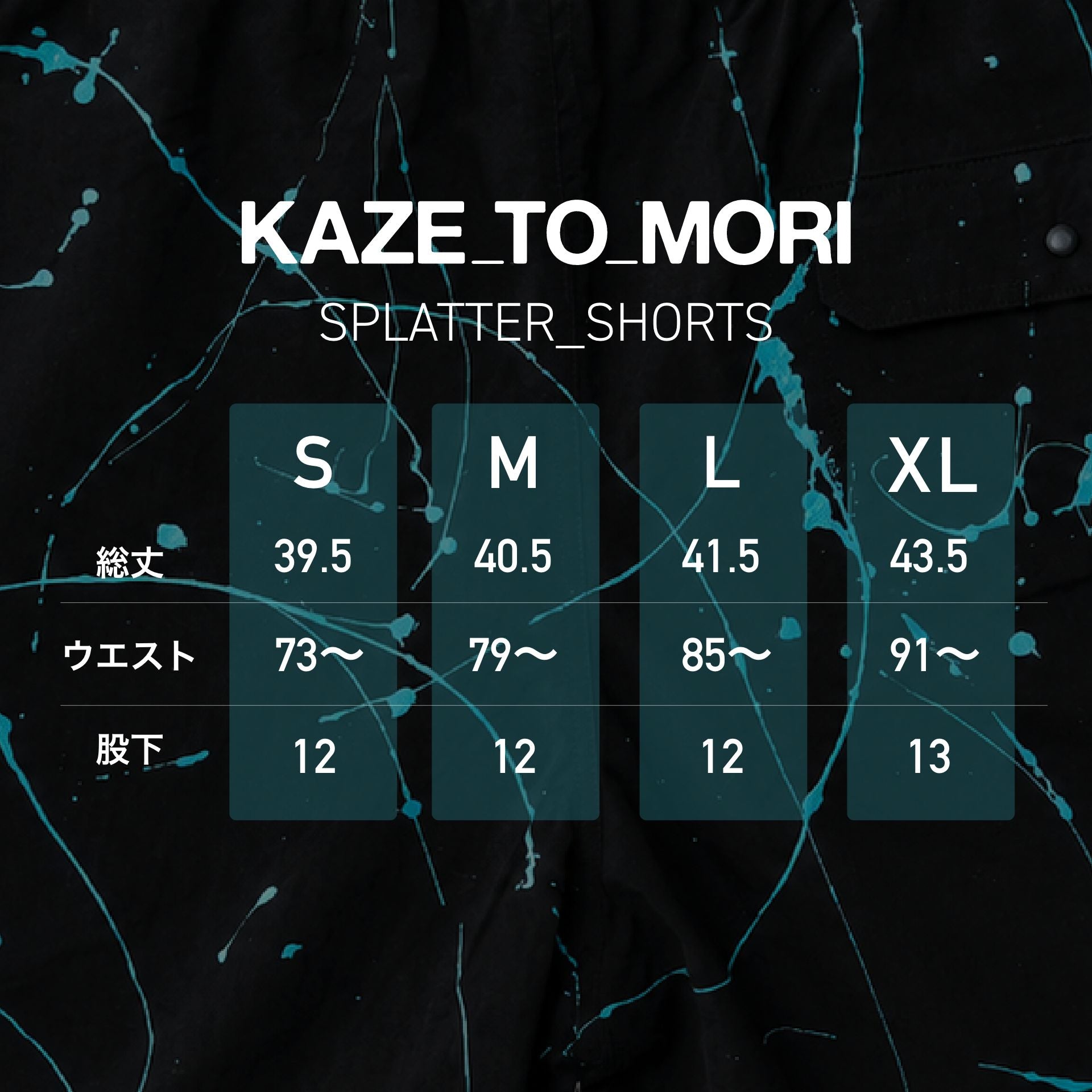 Kazetomori ショーツ　SPLATTER_SHORTS ショートパンツ SPLATTER_SHORTS