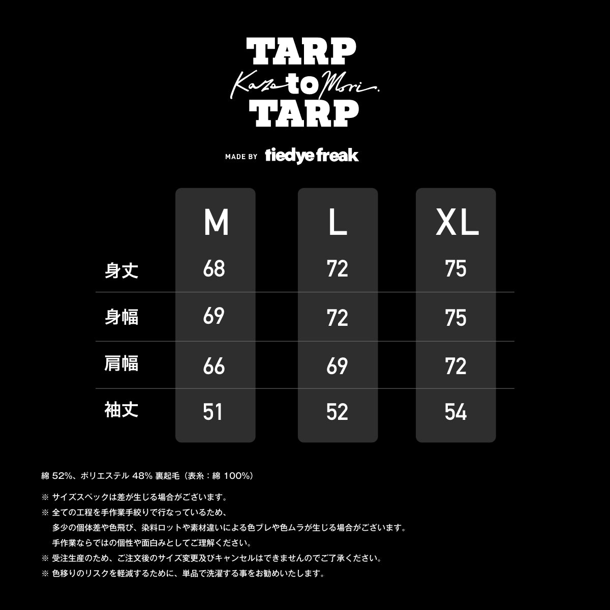 【受注販売】TIEDYE_SWEAT TARPtoTARP × KAZE_TO_MORI