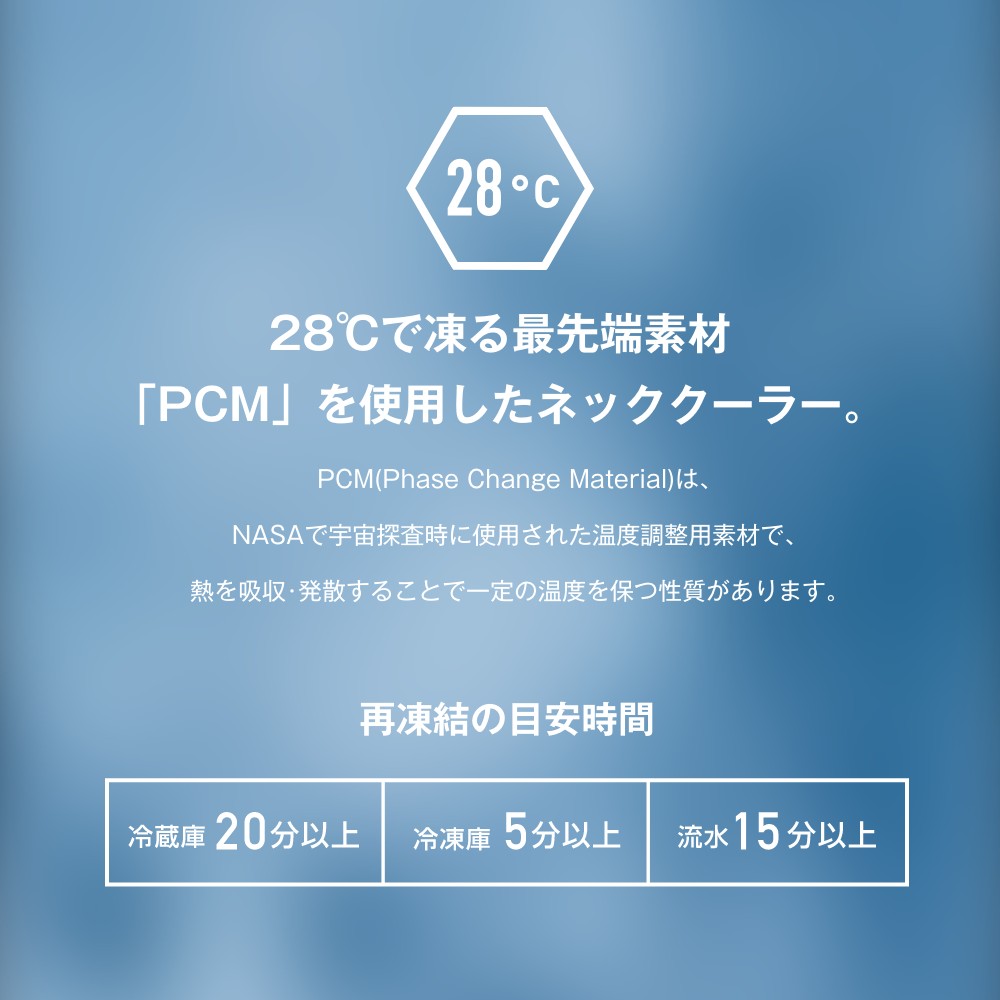 [2個セット] COOL_NECK
